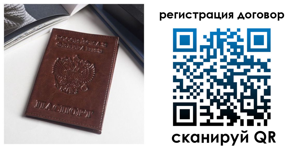 прописка 2025 в Мценске