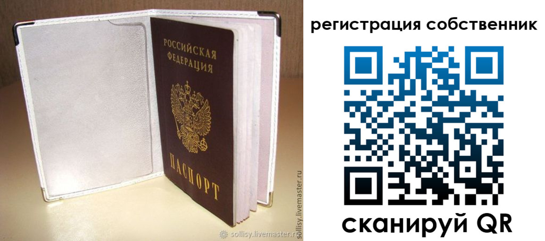 временная регистрация законно в Мценске