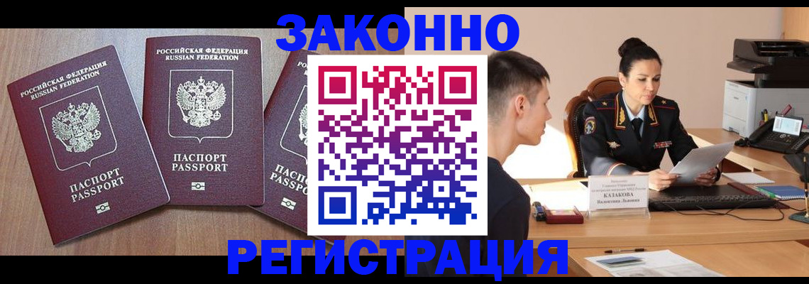 найти адрес прописки в Мценске