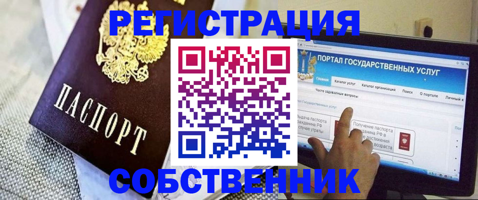 прописка ребенка в Мценске