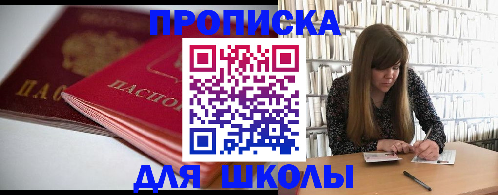 где прописаться в Мценске