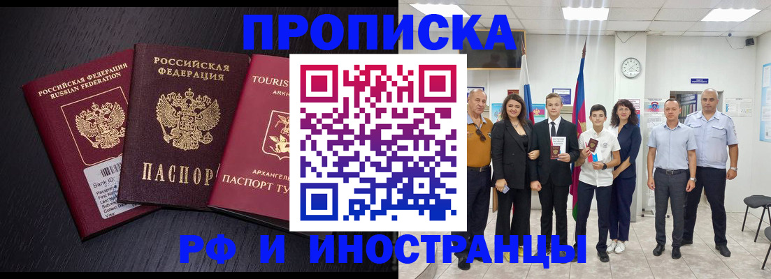 временная регистрация недорого в Мценске