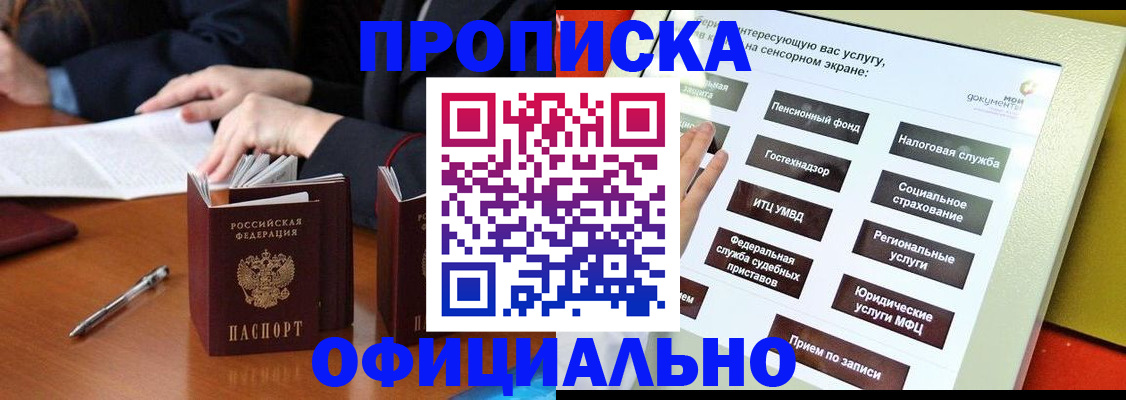 временная регистрация адрес в Мценске